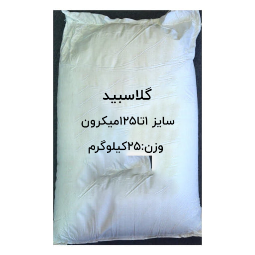 انواع گلاسبید